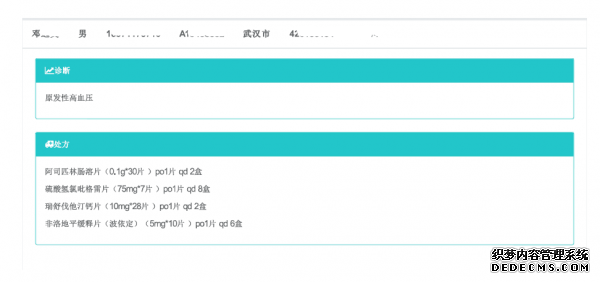 线上问诊后3小时患者拿到药，互联网医疗服务纳