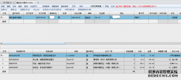 线上问诊后3小时患者拿到药，互联网医疗服务纳