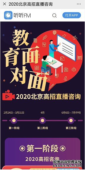 2020北京高三模拟考试时间是几号?考试方式是什么