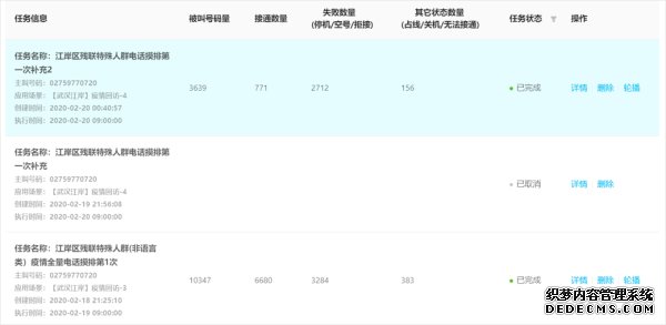 自动排查 智能回访 综合分析 中国联通AI助力智慧防疫