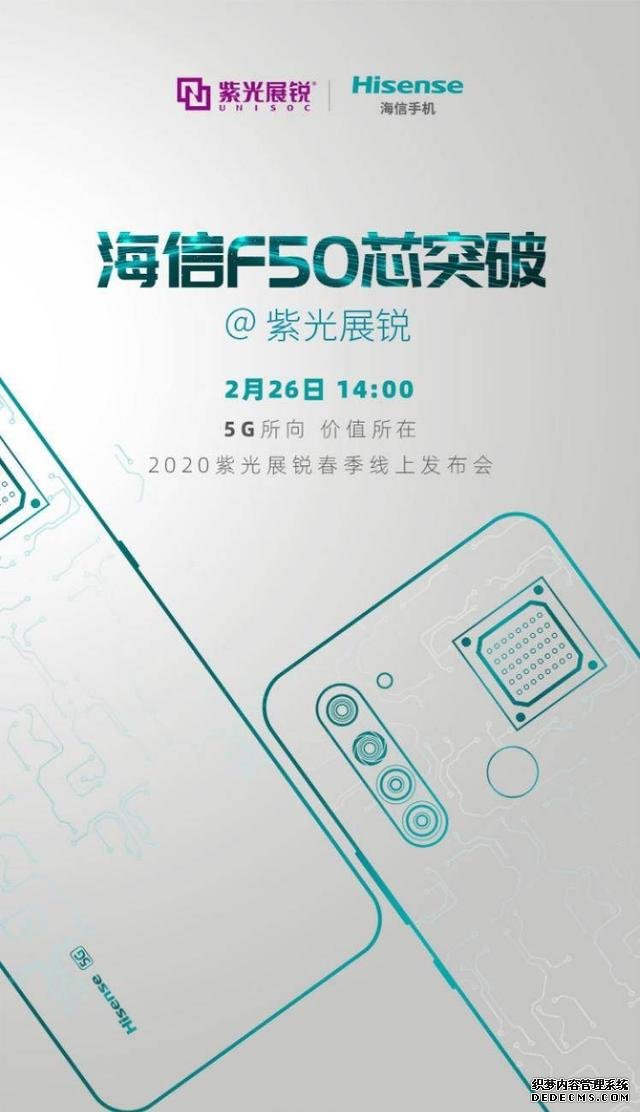 紫光展锐推出5G SoC芯片，下午2点正式发布