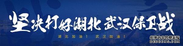 战“疫”需要互联网技术的更多神通｜武汉日记