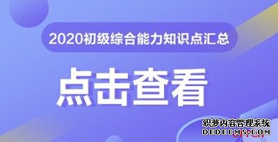 2020年江苏社会工作师初级综合能力考试试题（四