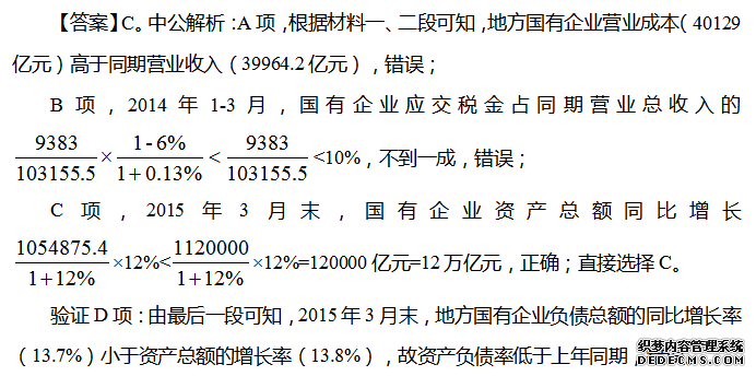 2020贵州选调生考试模拟题：行政职业能力测试