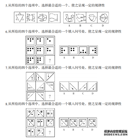 2020贵州国企招聘考试题库：贵州烟草笔试备考试