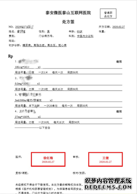 泰安打通在线医保 门诊慢病大病患者可在互联网