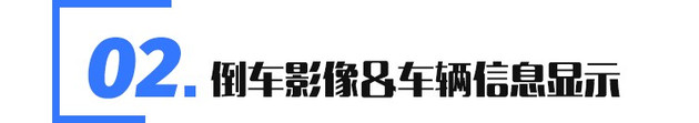 智能车机体验+高效空气净化系统 斯柯达昕锐使用