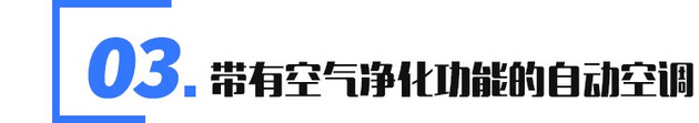 智能车机体验+高效空气净化系统 斯柯达昕锐使用