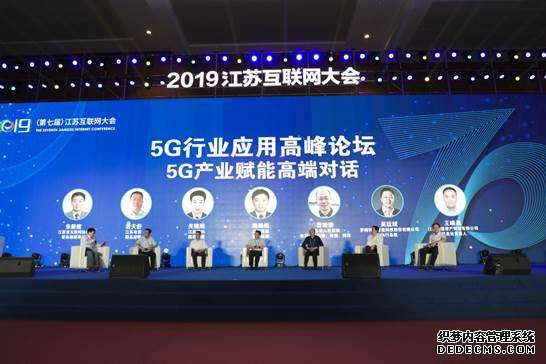 电信5G惊艳江苏互联网大会