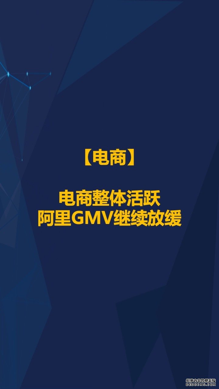 智氪数据 | 阿里一揽子抗疫，京拼专注扶农，疫情下的互联网何去何从？