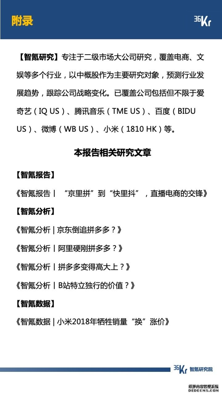 智氪数据 | 阿里一揽子抗疫，京拼专注扶农，疫情下的互联网何去何从？