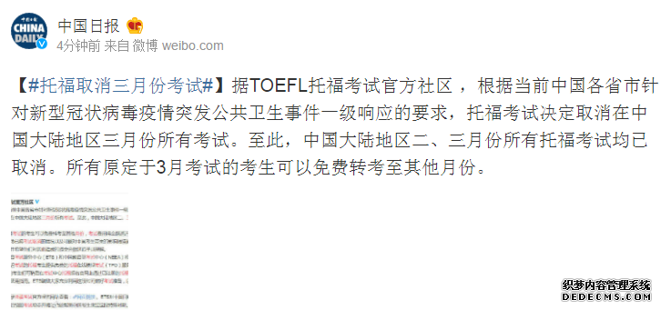 均已,各省市,突发公共卫生,冠状病毒,TOEFL