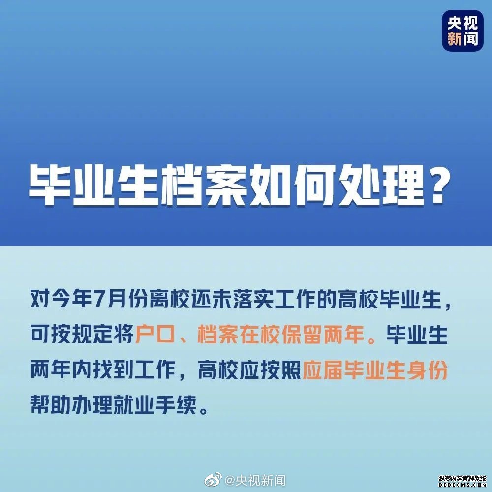 今年考试招生就业政策，请转存