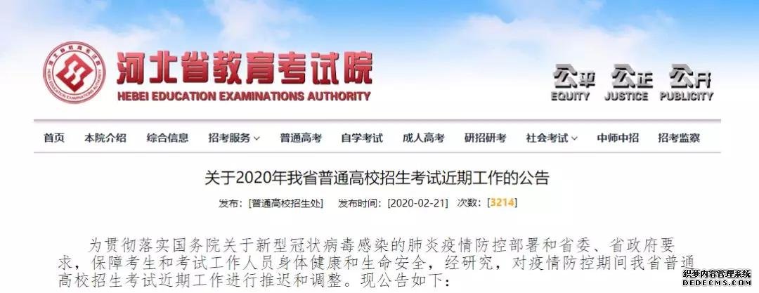 结合疫情防控需要 2020年部分考试延期或取消