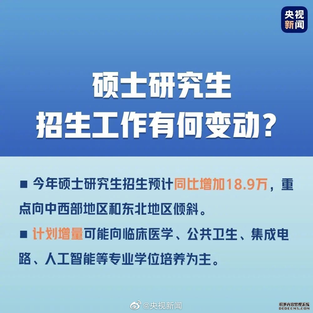 今年考试招生就业政策，请转存