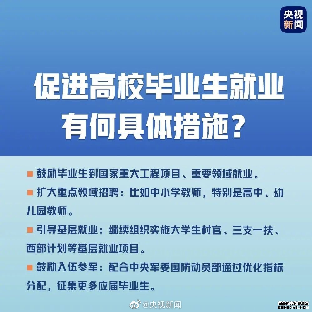 今年考试招生就业政策，请转存