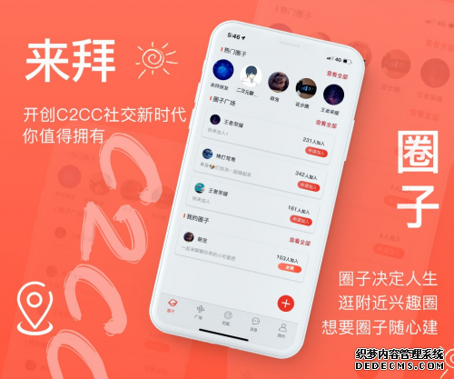 来拜APP：以“来测”开启疫情防控和宅家生活新