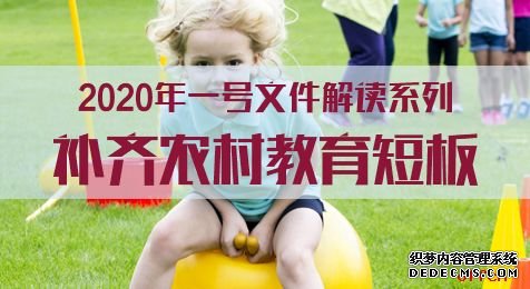 2020天津三支一扶考试申论热点：中央一号文件解