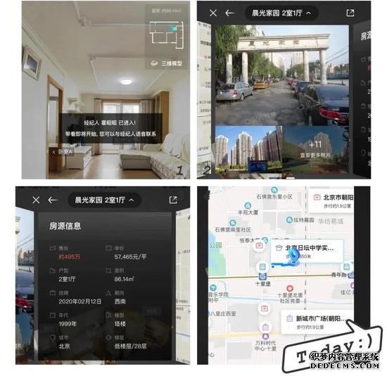 VR看房过程截图 / 受访者供图