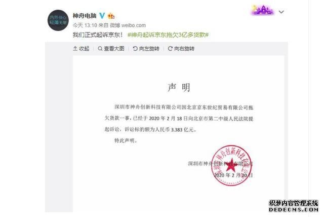 刘强东陷入新风波？京东再次被起诉，网友：不输美国事件