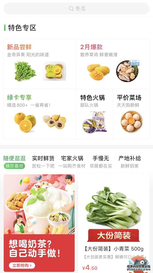 谁才是最适合新手的买菜APP？这次我又找了四个平台来对比