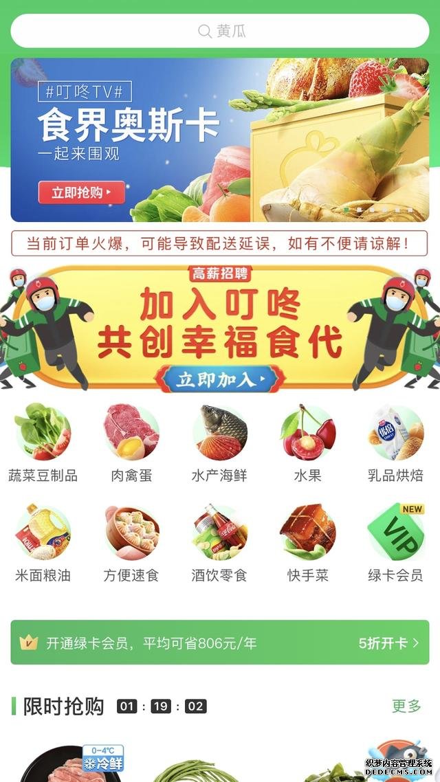 谁才是最适合新手的买菜APP？这次我又找了四个平台来对比