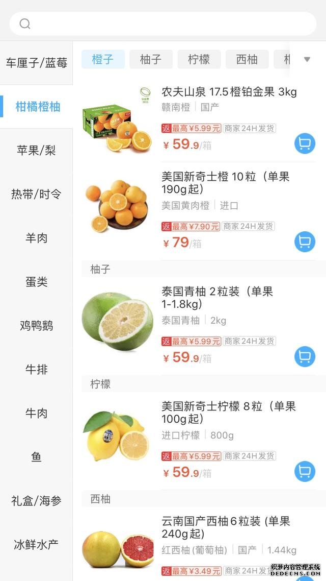 谁才是最适合新手的买菜APP？这次我又找了四个平台来对比