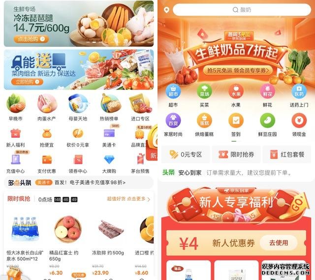 谁才是最适合新手的买菜APP？这次我又找了四个平台来对比