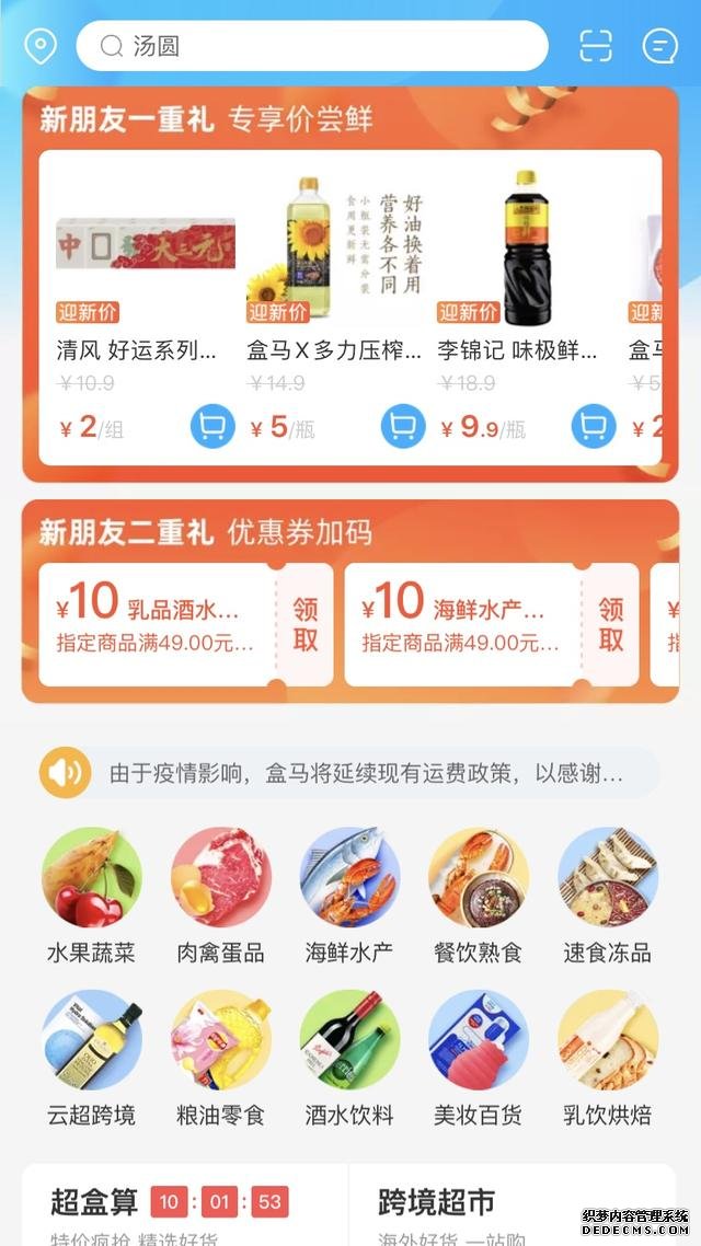 谁才是最适合新手的买菜APP？这次我又找了四个平台来对比