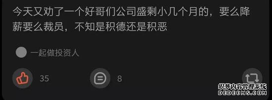 互联网公司被裁员指南：谁会成为“冤大头”？