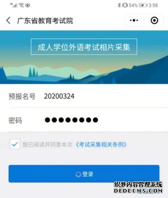 2020年4月广东自考考试时间及报名推迟