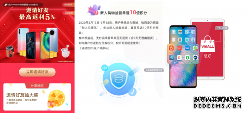 华为商城周年庆直播不断 新人首单赢奖励翻10倍
