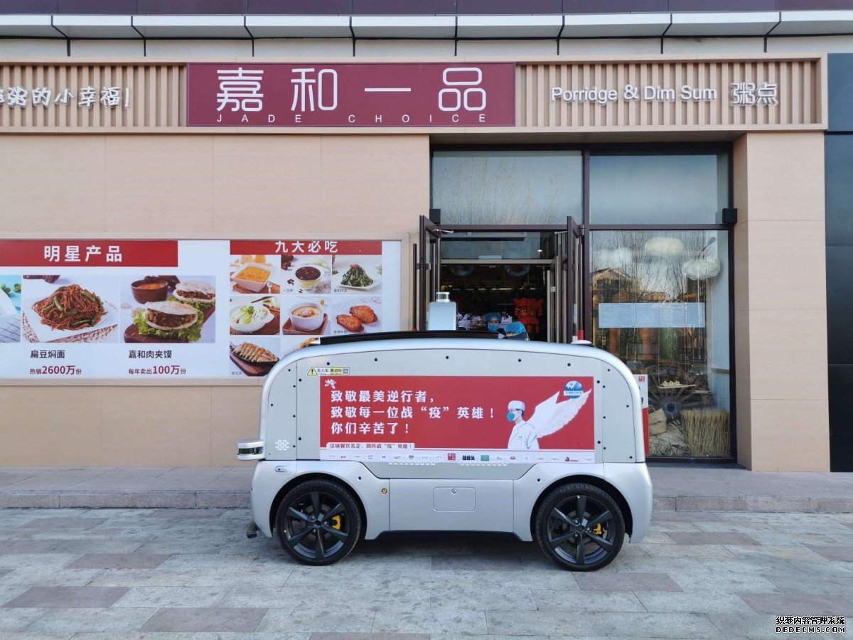 无人送餐车接力智能取餐柜，让地坛医院一线英雄吃饱再战