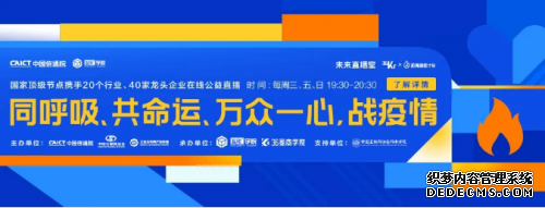 36氪联合KK直播上线“智能+学院”公益直播