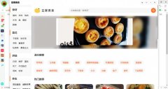 豆果美食上线360小程序 全