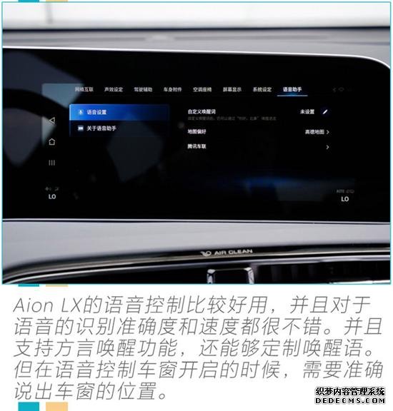 智能辅助+高档内饰 四驱版Aion LX配置实测