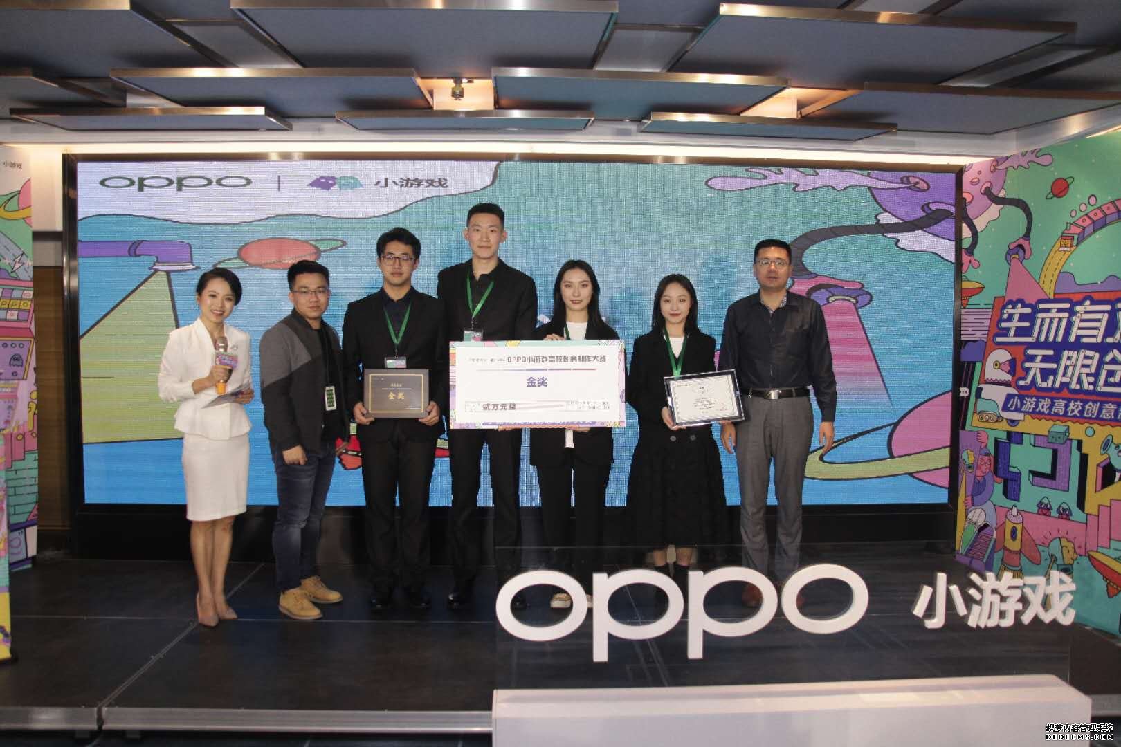 新游安利：OPPO小游戏高校创意大赛花落《剪红》