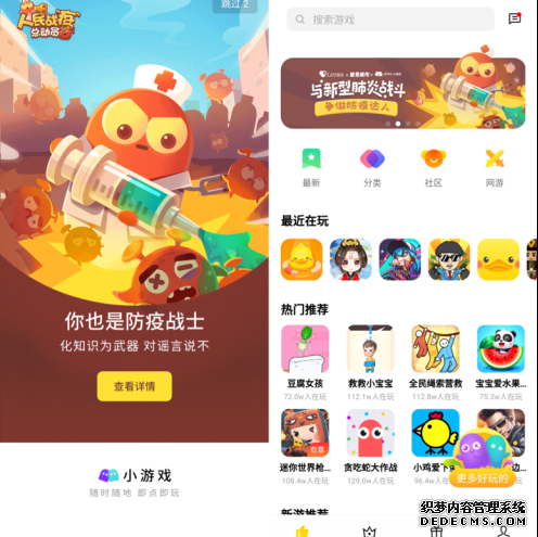 新游安利：OPPO小游戏高校创意大赛花落《剪红》