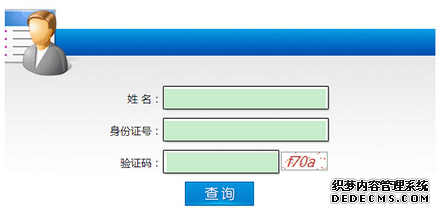 2018年广西公务员考试准考证打印入口