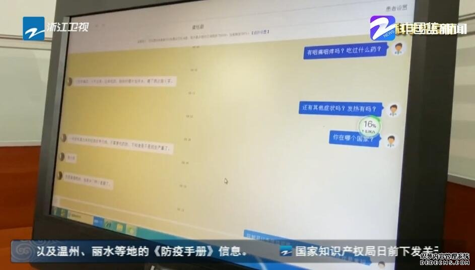 “两手硬 两战赢”：浙江升级互联网医院为海外
