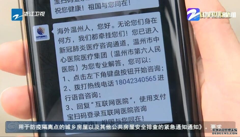 “两手硬 两战赢”：浙江升级互联网医院为海外