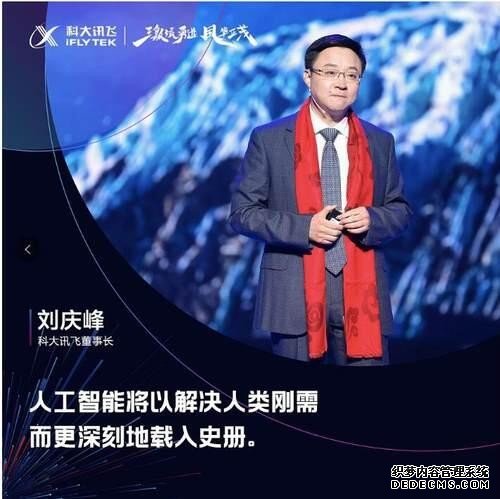 2019年是人工智能应用红利年，科大讯飞全面发力