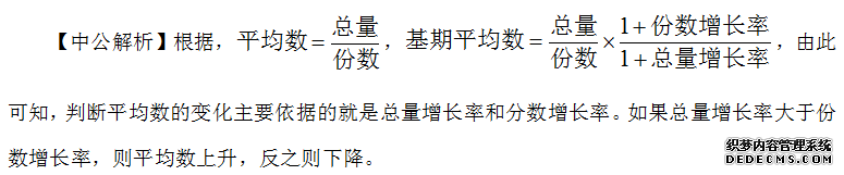 2020辽宁大学生村官考试行测：解决资料分析中判