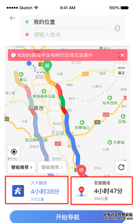 中交兴路携手百度地图推出专业货车导航服务  智能路线规划推动货运行业降本增效