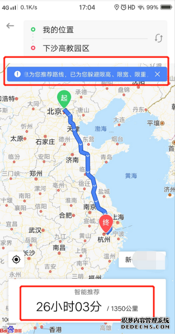 中交兴路携手百度地图推出专业货车导航服务  智能路线规划推动货运行业降本增效