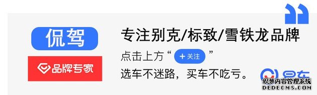 【图文】全新一代GL8 Avenir将率先搭载别克高级智