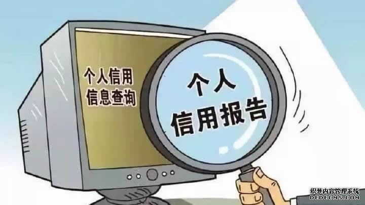 互联网个人信用服务平台，怎样查看个人信用