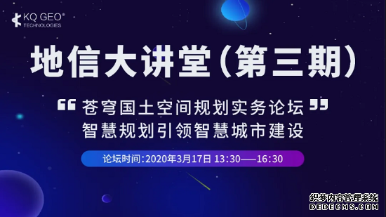 直播预告 ｜ 苍穹数码为您揭秘智慧空间规划如何