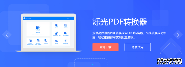 PDF合并成一个PDF怎么合并？这里有好方法