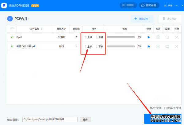 PDF合并成一个PDF怎么合并？这里有好方法